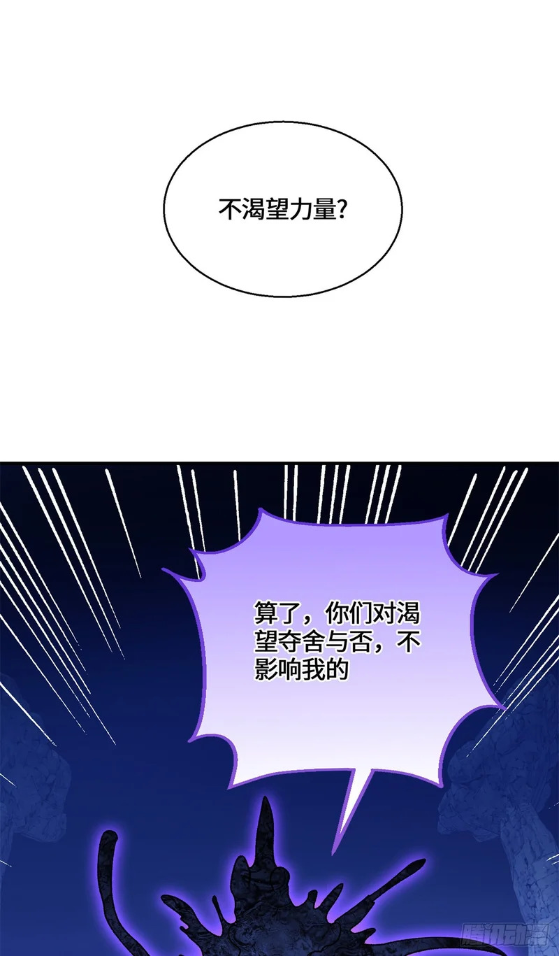 099 真正的封印 第19页
