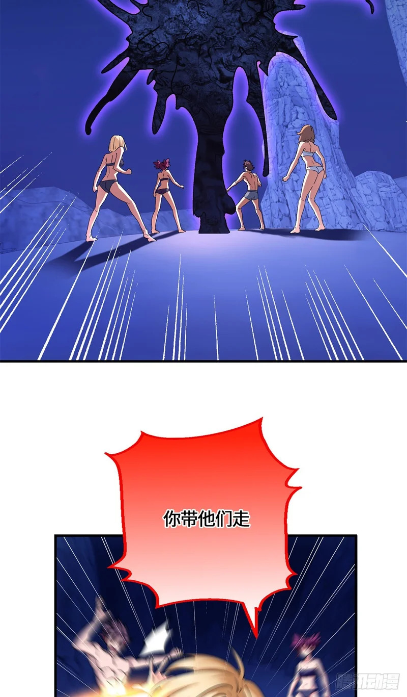 099 真正的封印 第20页