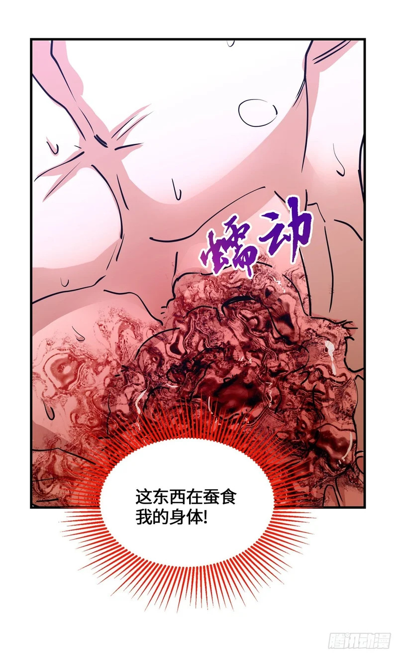 099 真正的封印 第29页