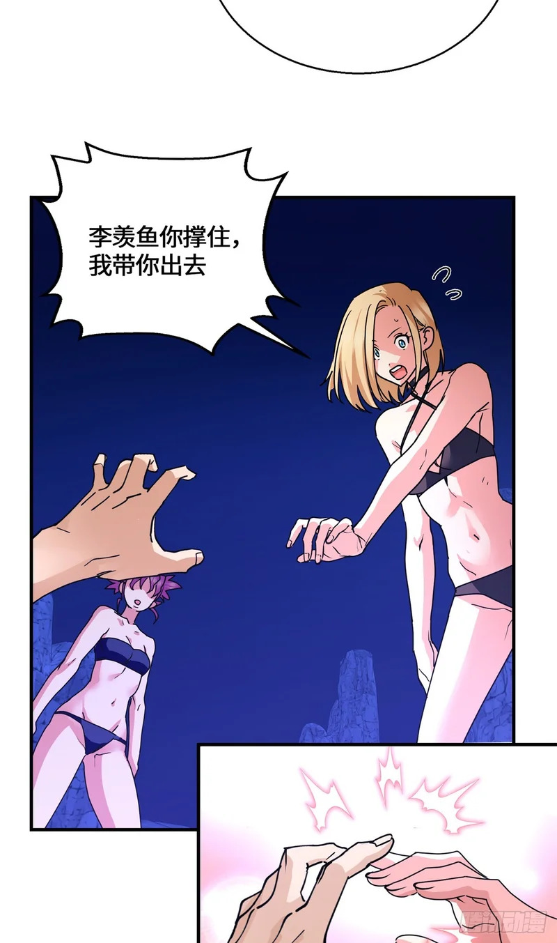 099 真正的封印 第31页
