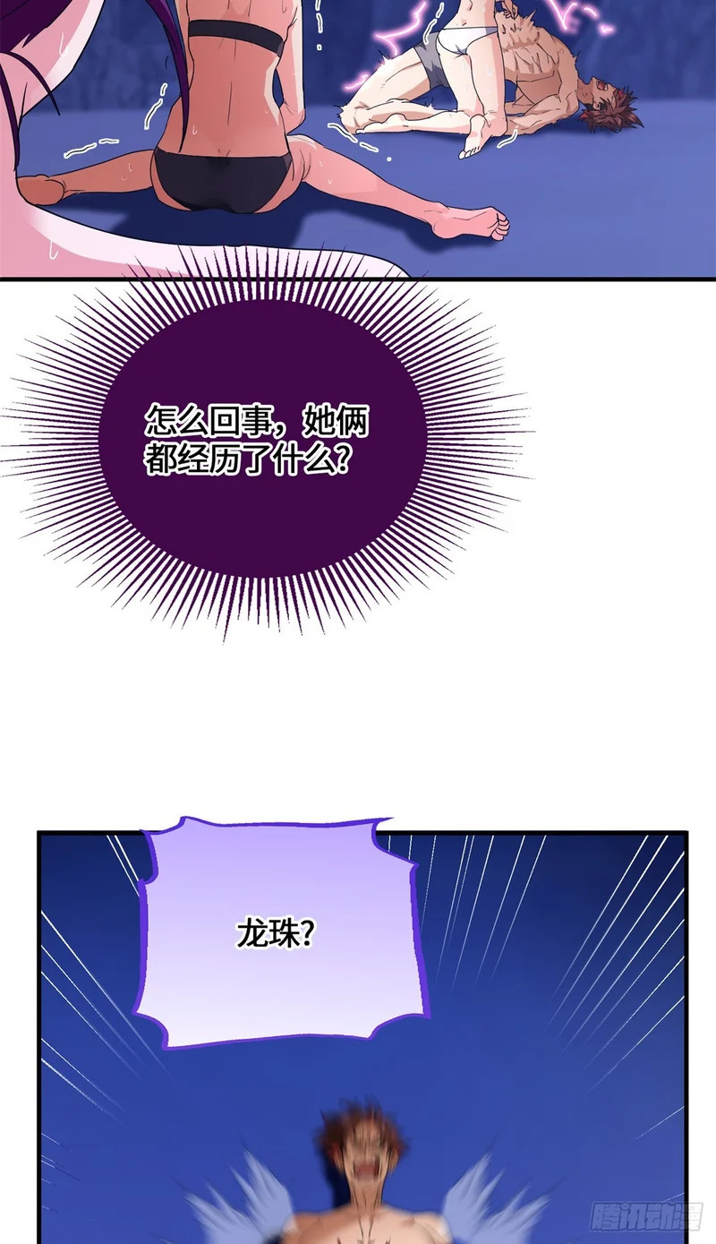 099 真正的封印 第37页