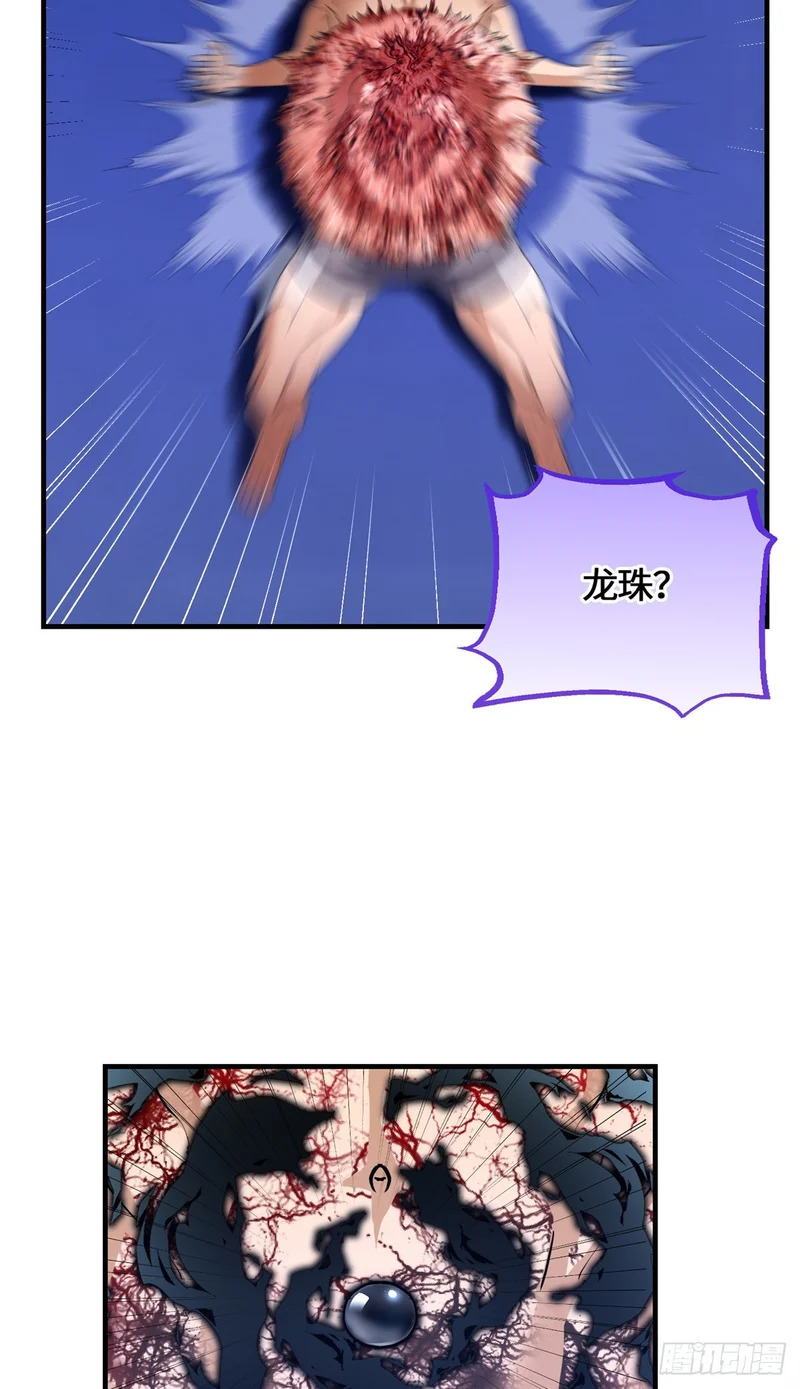 099 真正的封印 第38页