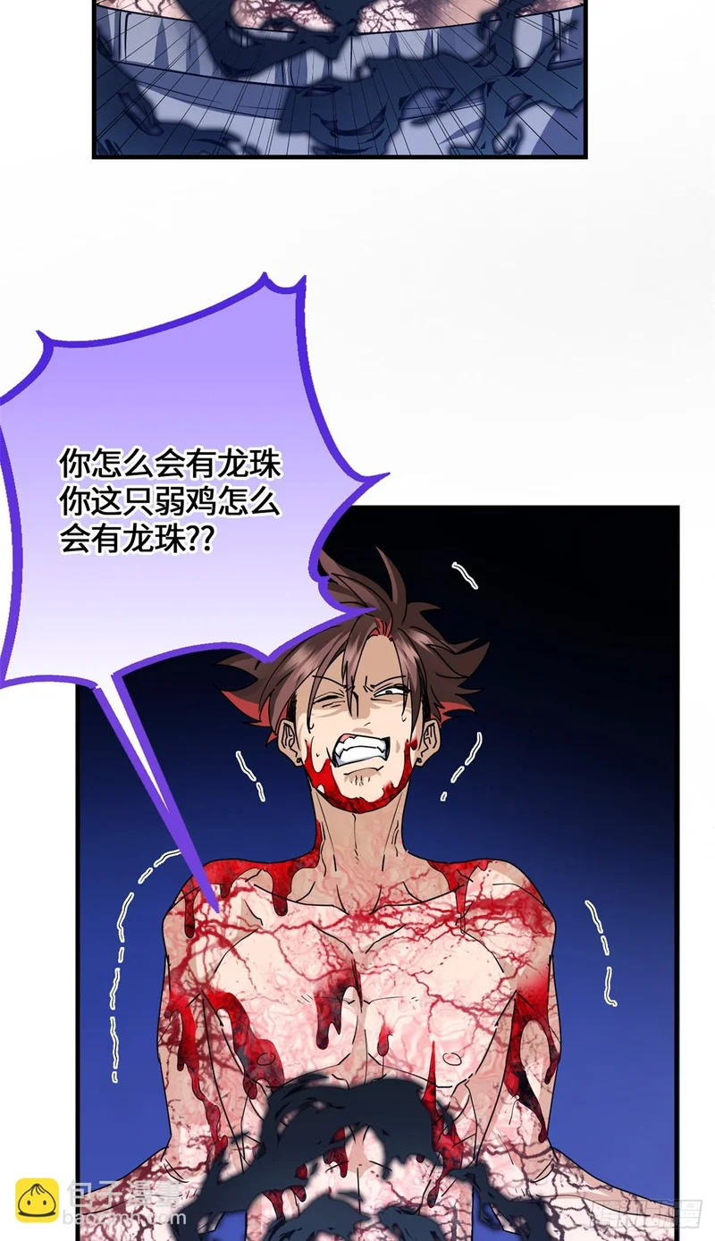 099 真正的封印 第39页