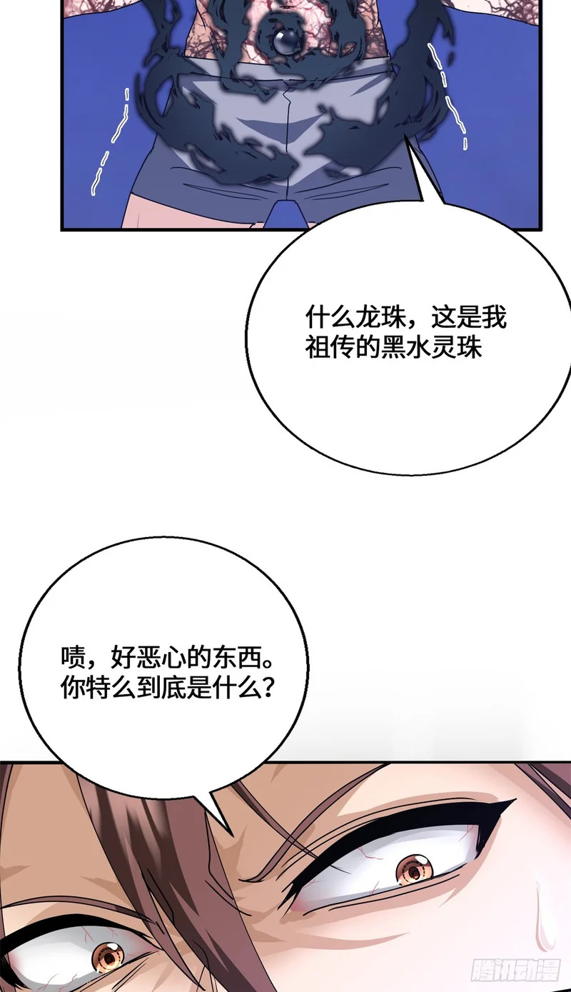 099 真正的封印 第40页