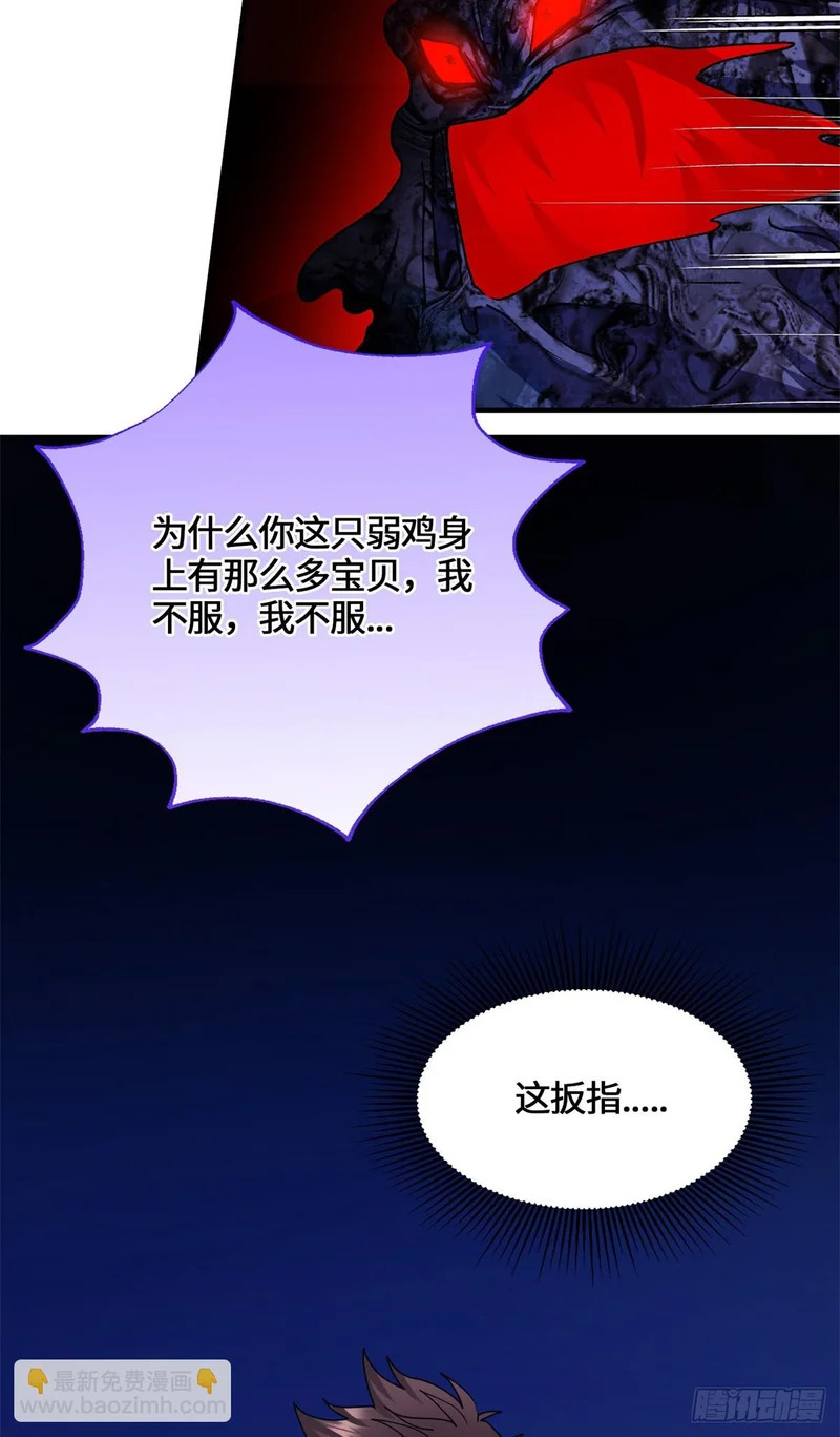 100 七宗罪 第7页