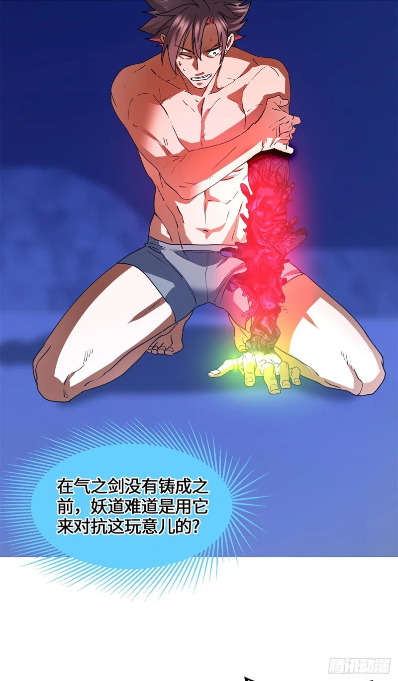 100 七宗罪 第8页