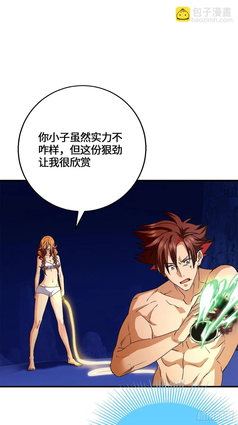 100 七宗罪 第13页