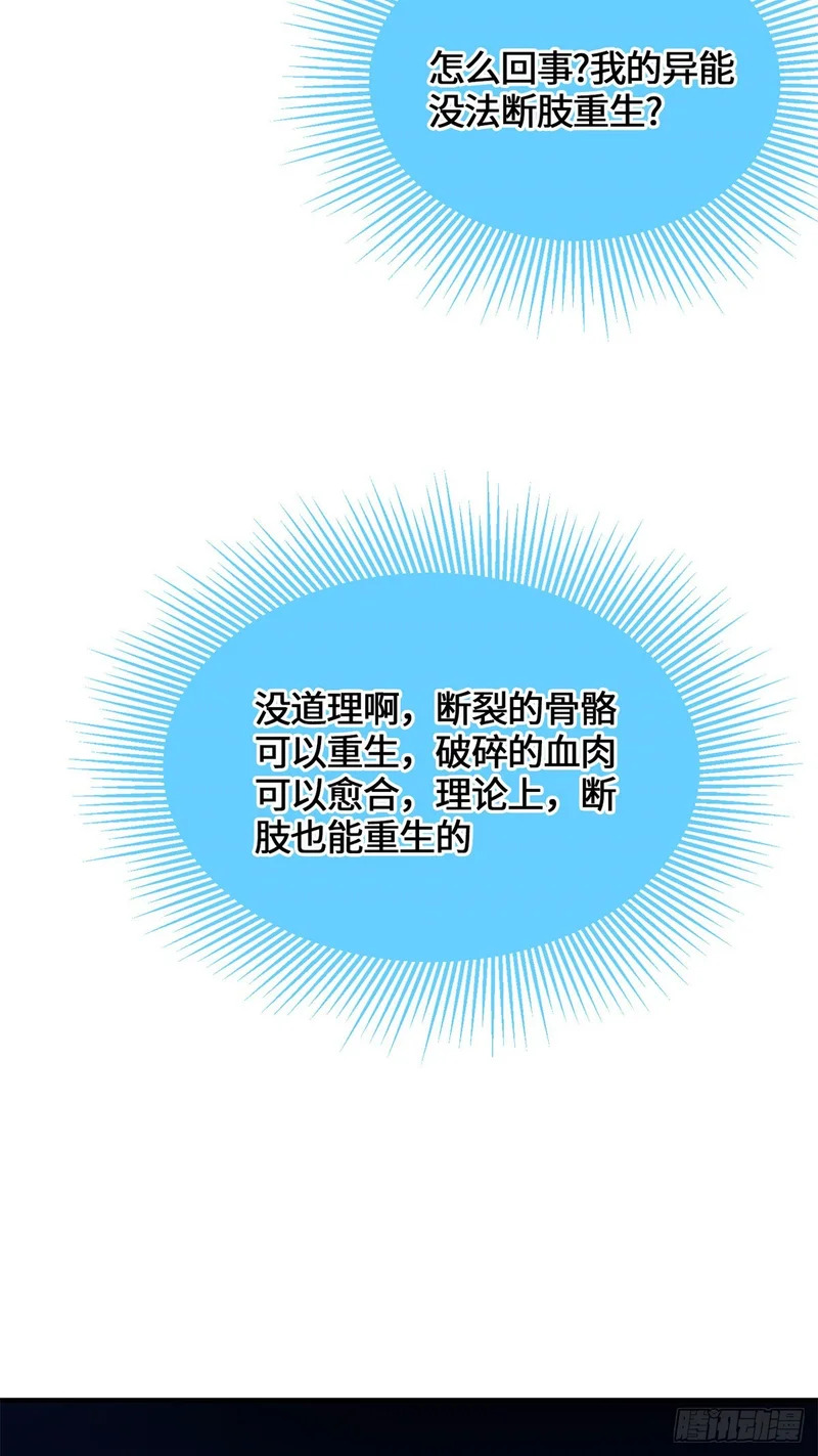 100 七宗罪 第14页