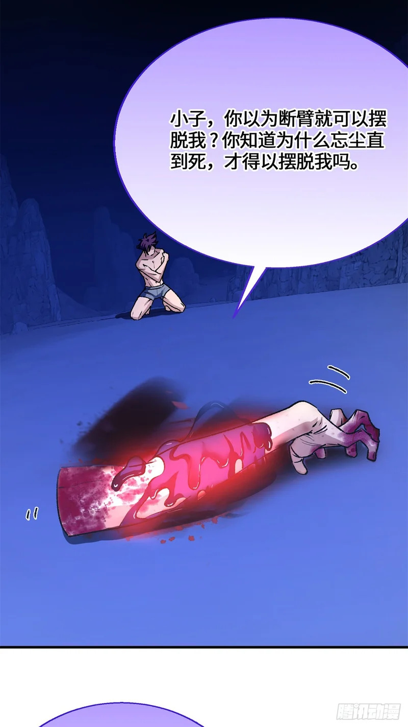 100 七宗罪 第15页