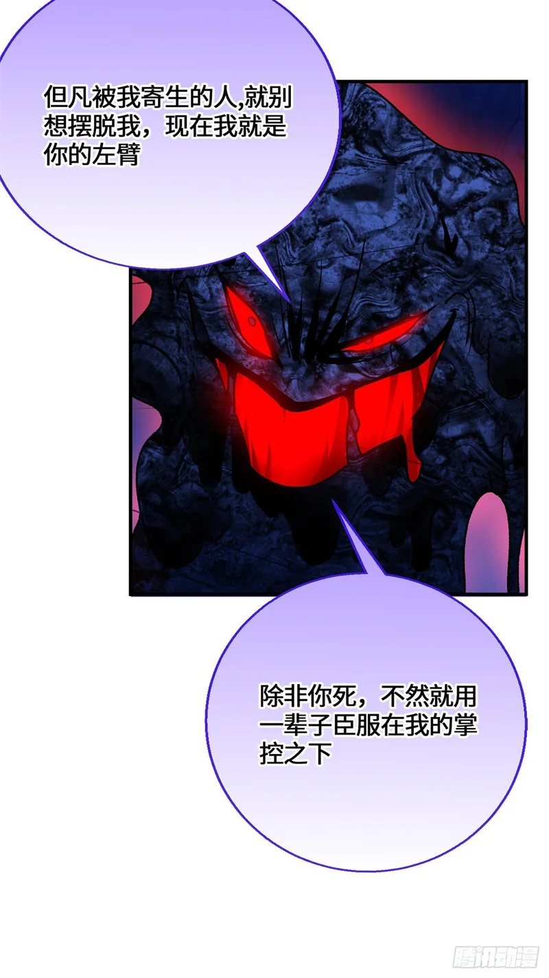 100 七宗罪 第16页