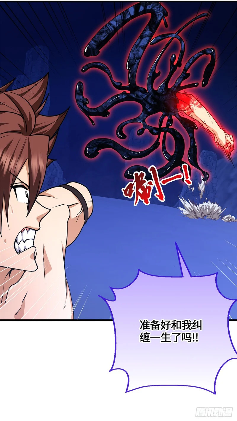 100 七宗罪 第17页