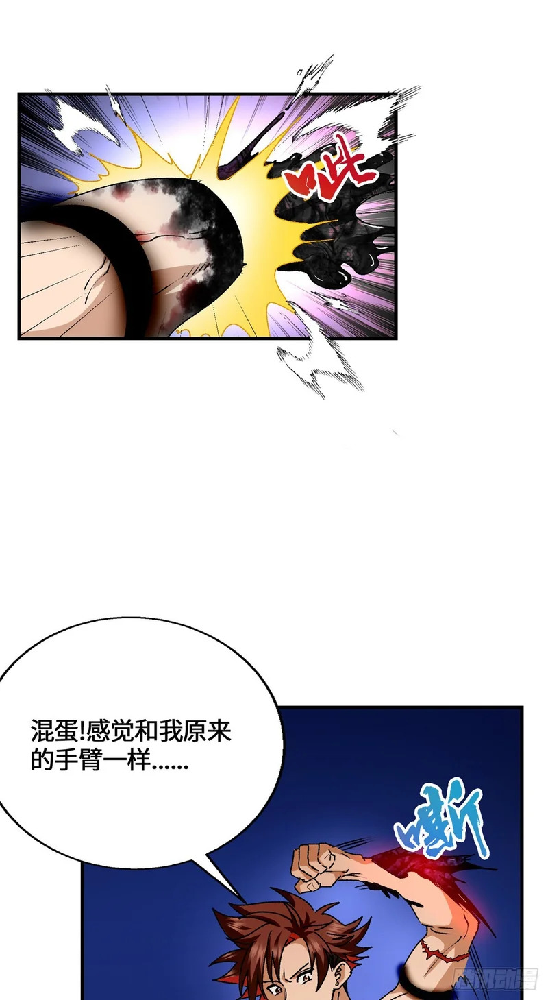 100 七宗罪 第18页