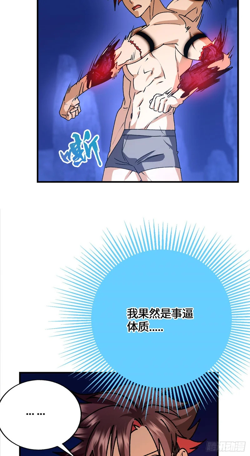 100 七宗罪 第19页