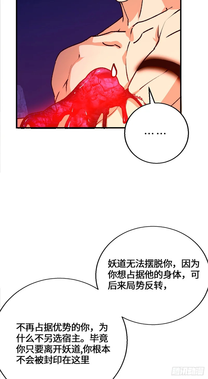 100 七宗罪 第21页
