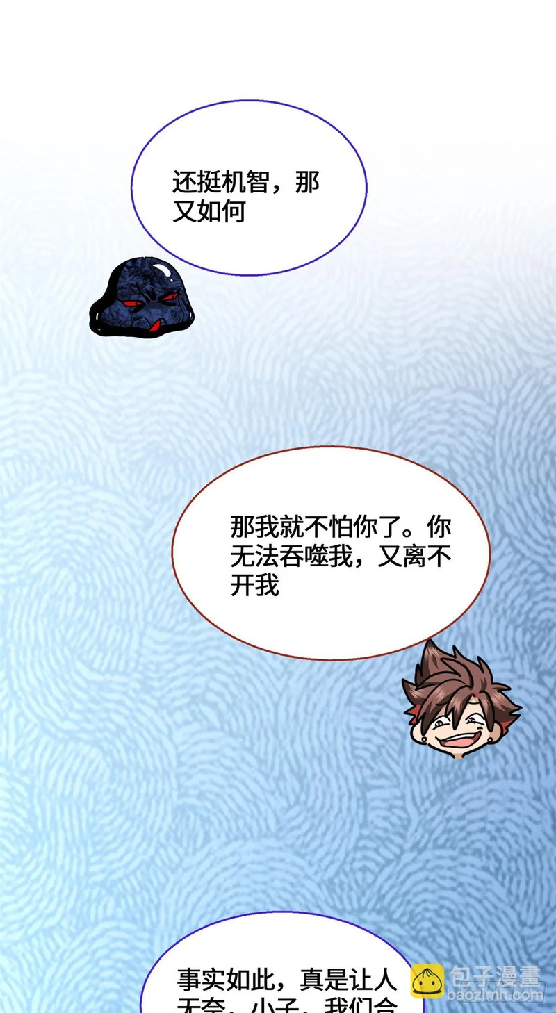 100 七宗罪 第23页