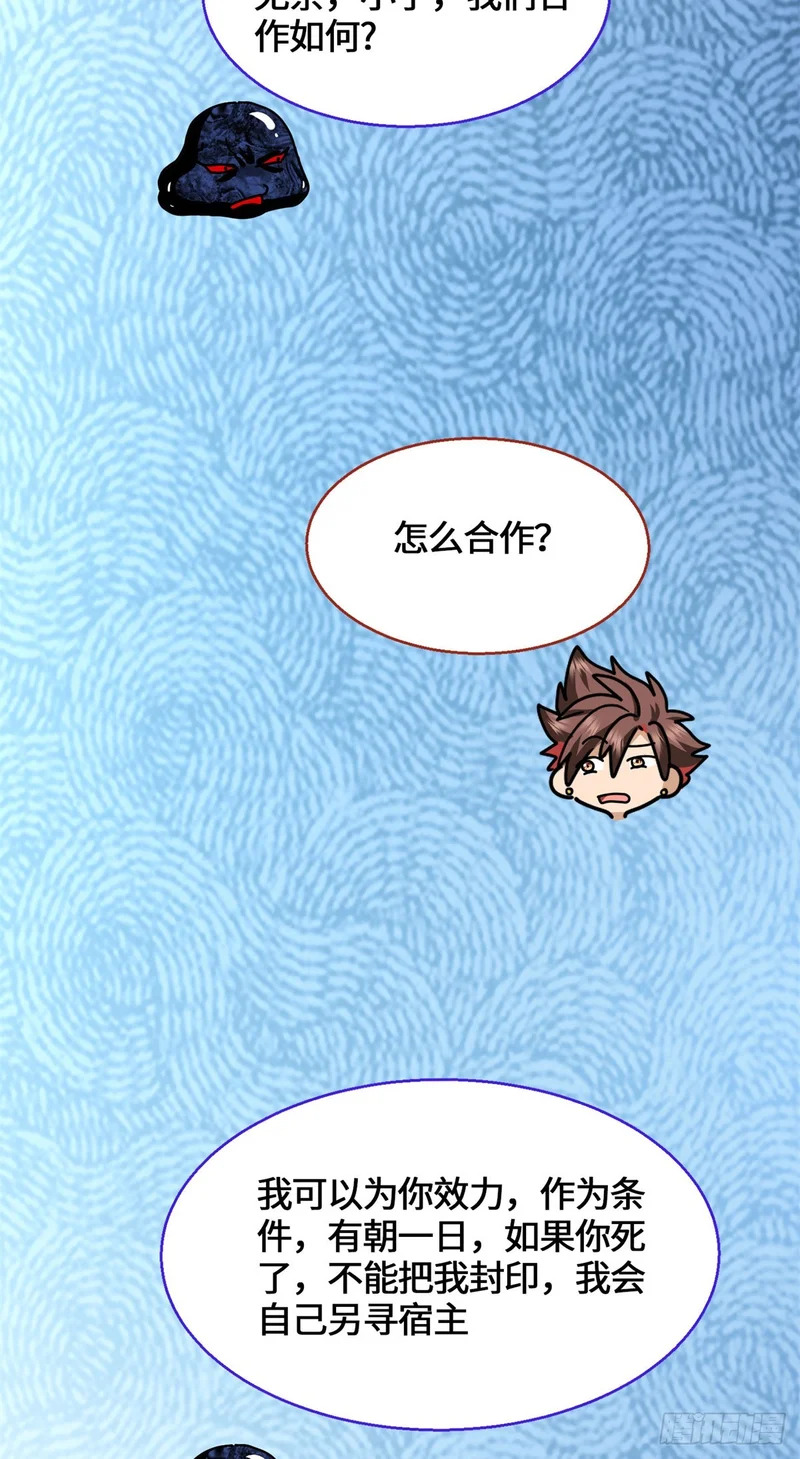 100 七宗罪 第24页