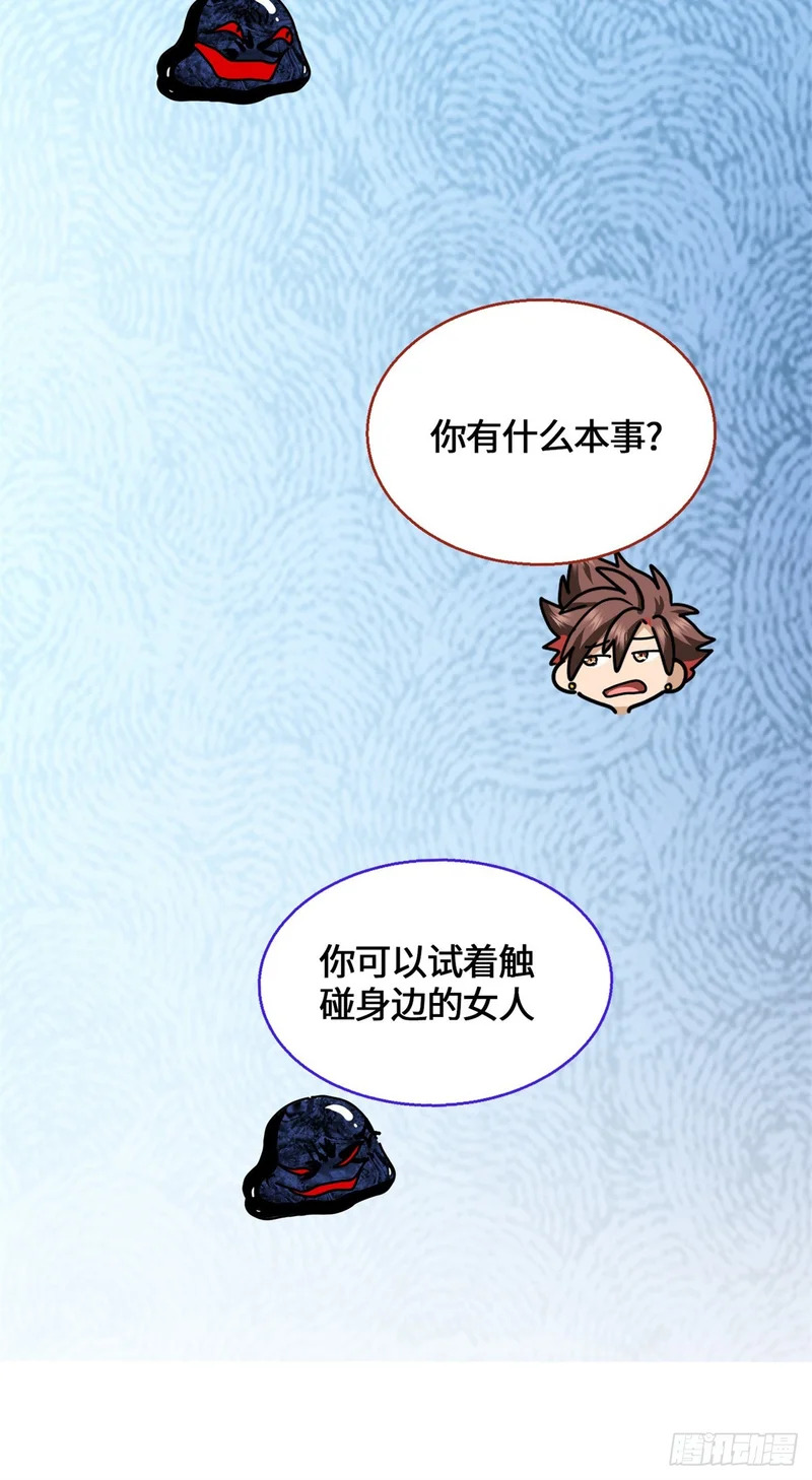 100 七宗罪 第25页