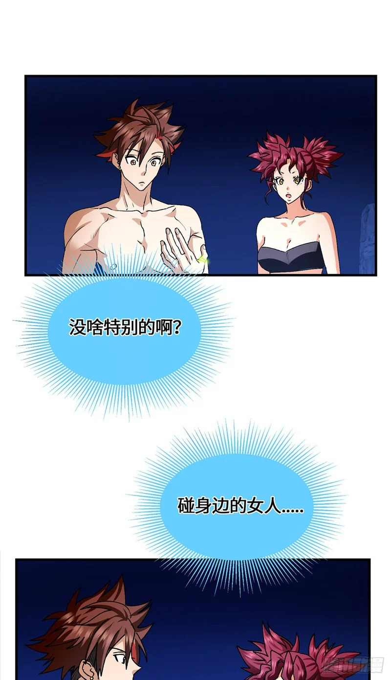 100 七宗罪 第26页