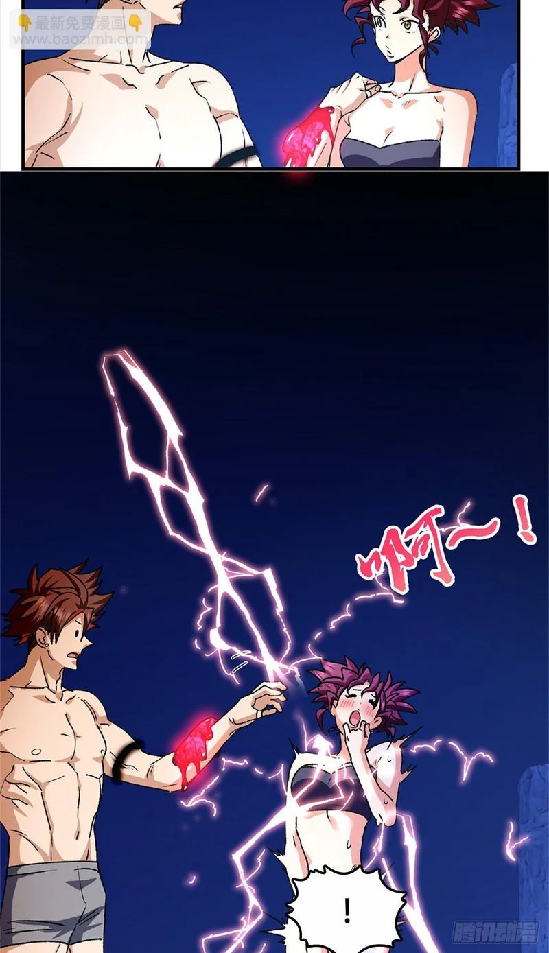 100 七宗罪 第27页