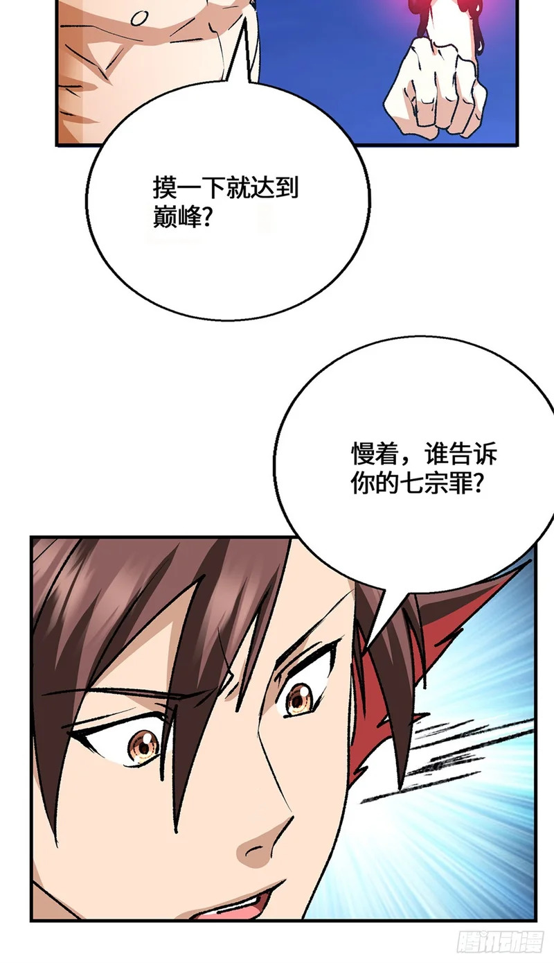 100 七宗罪 第33页