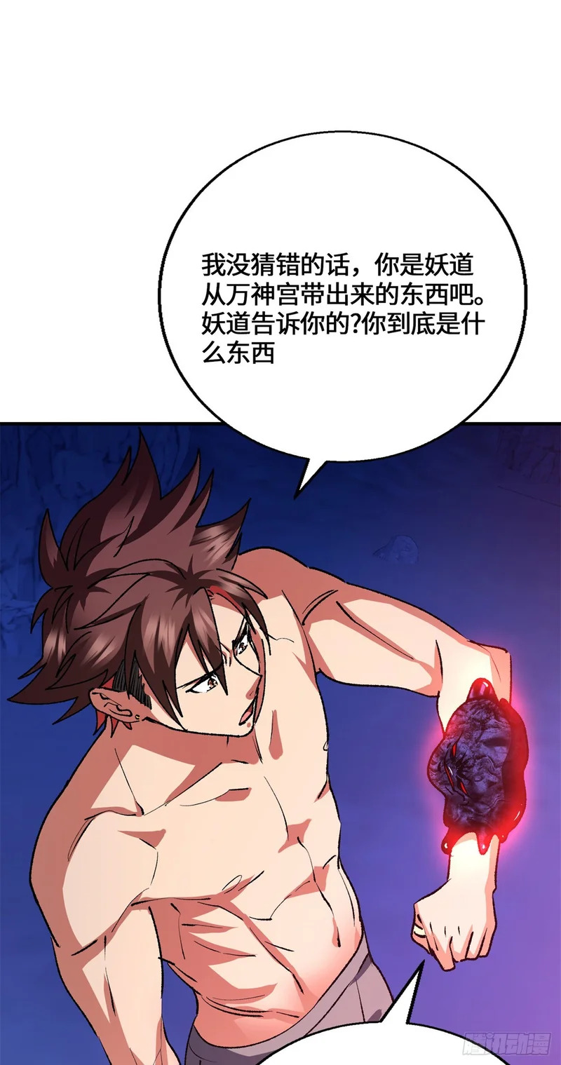 100 七宗罪 第34页