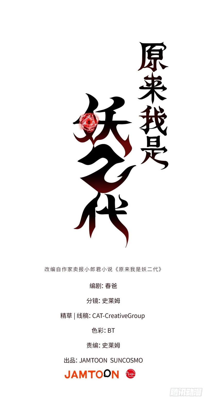 101 祖奶奶 第1页
