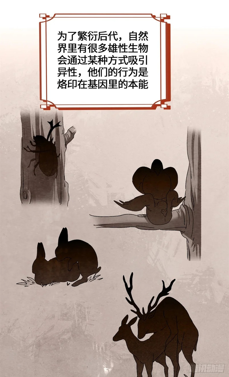 101 祖奶奶 第2页