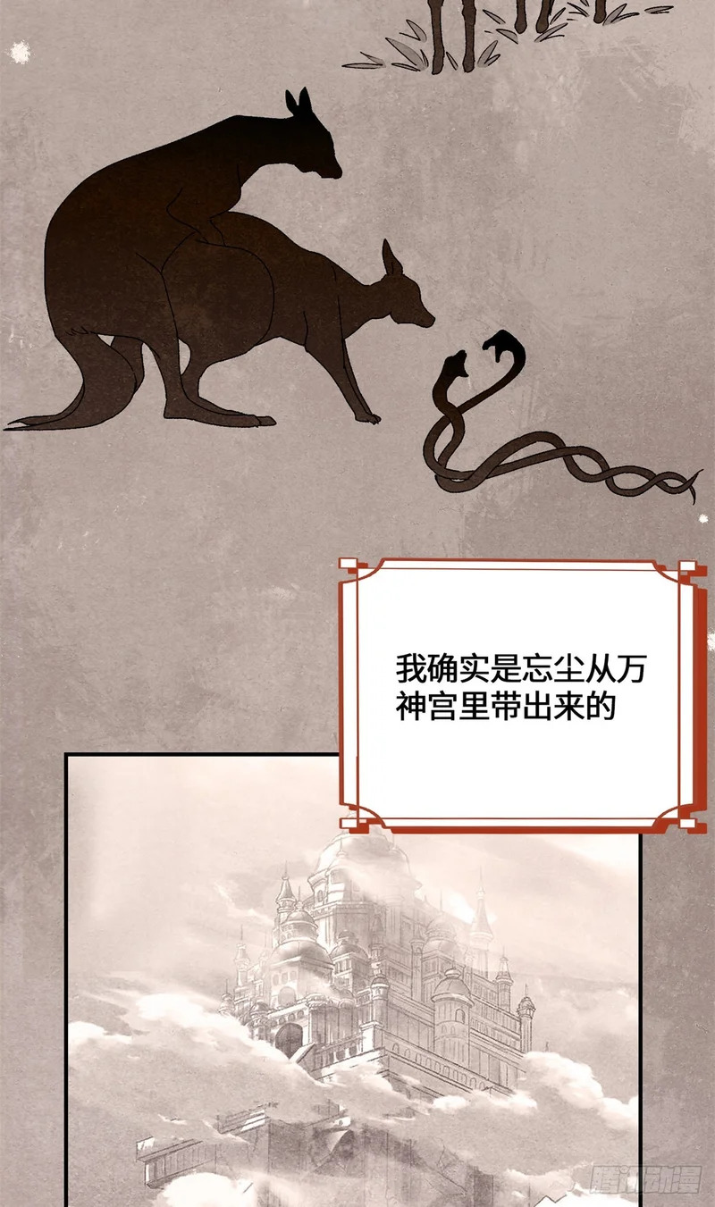 101 祖奶奶 第3页