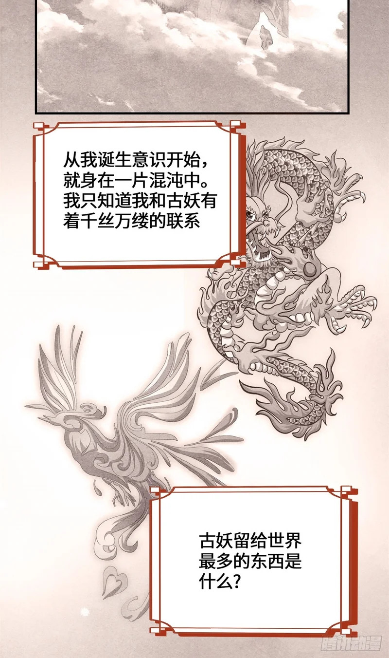 101 祖奶奶 第4页