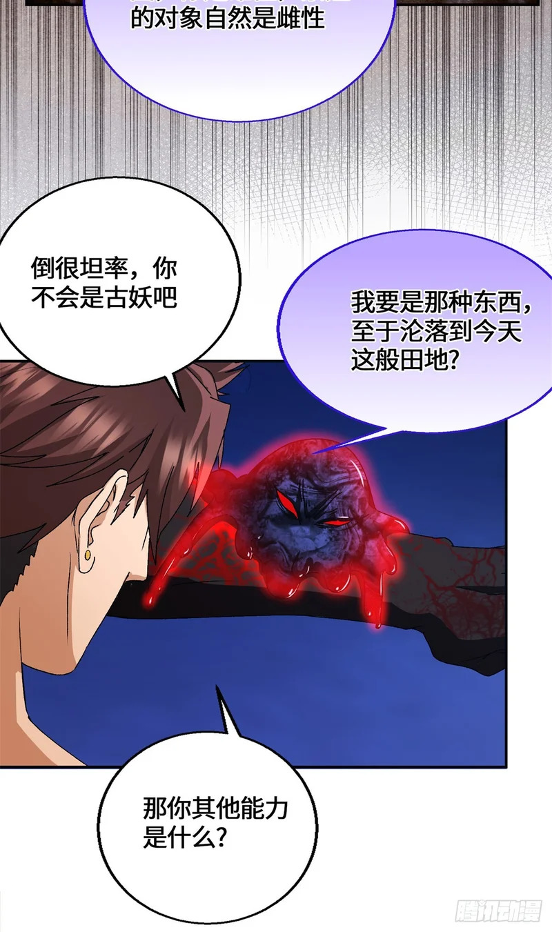 101 祖奶奶 第6页