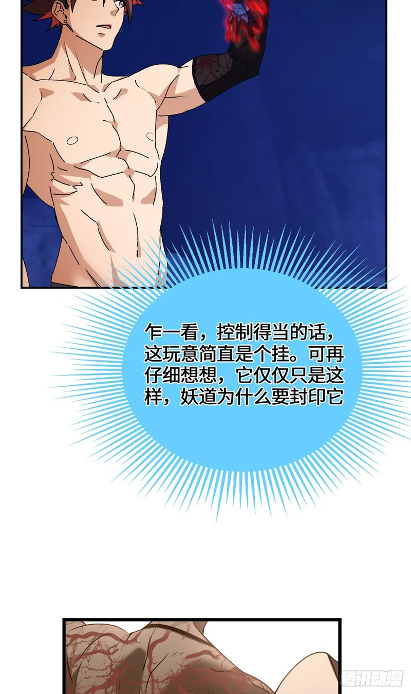 101 祖奶奶 第8页
