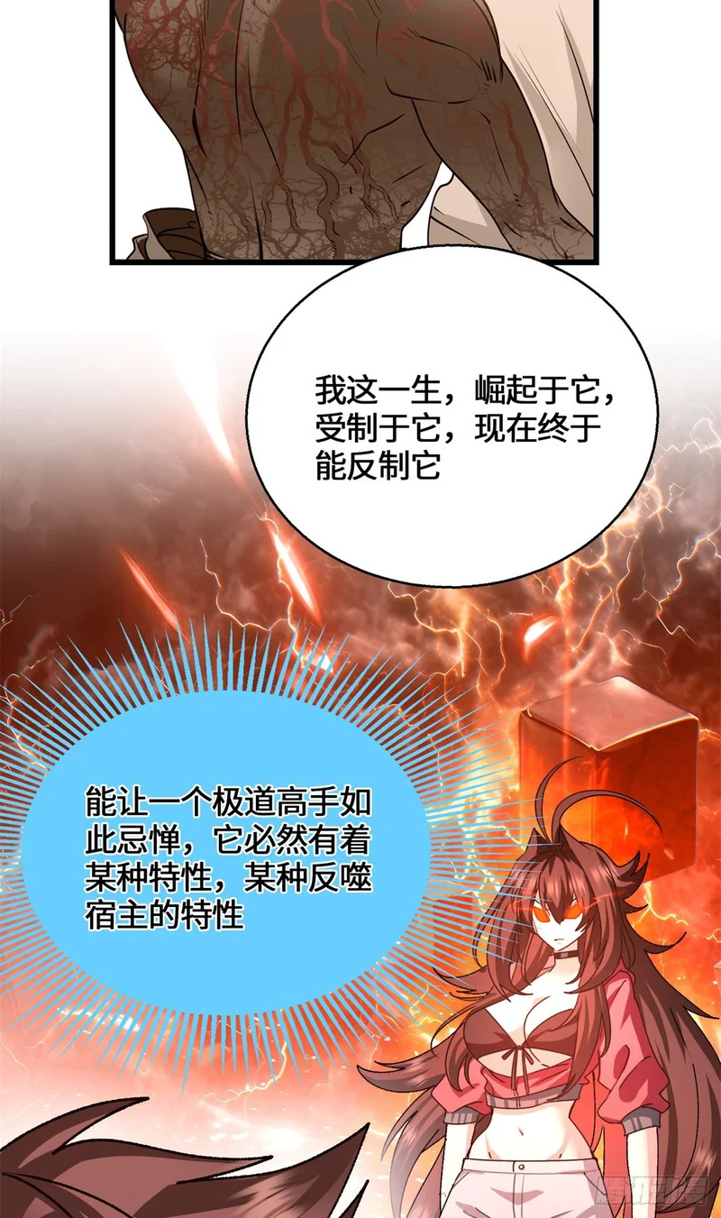 101 祖奶奶 第9页