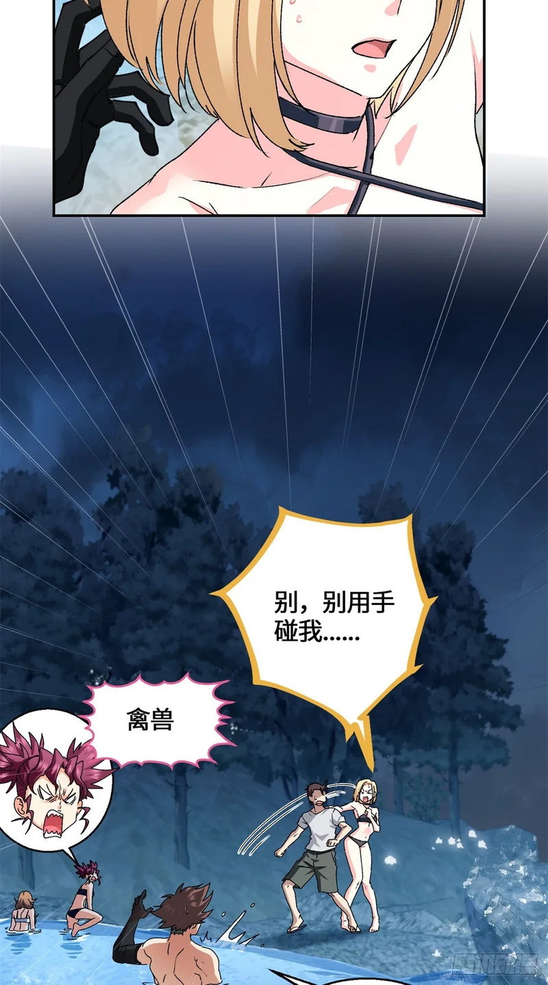 101 祖奶奶 第14页
