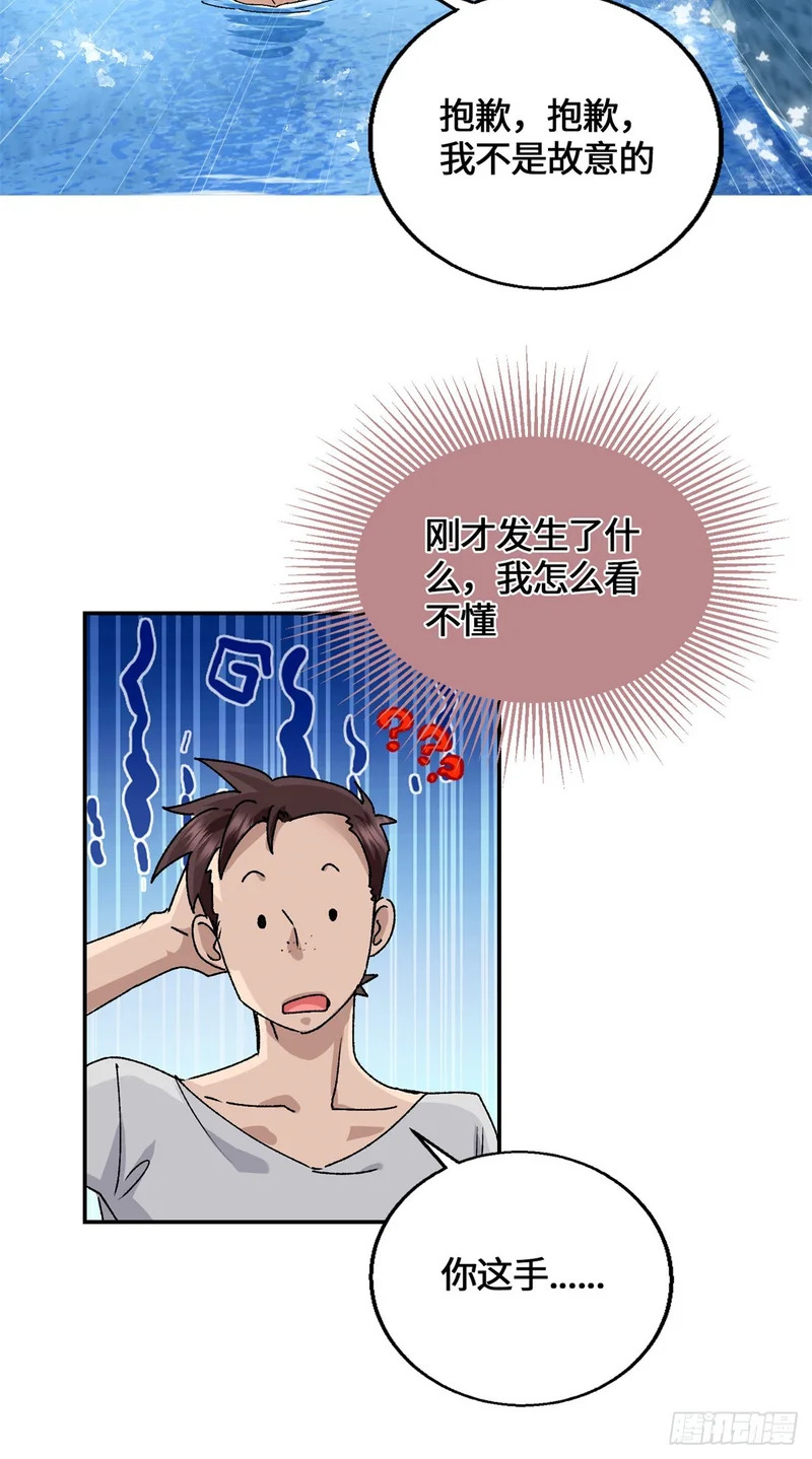 101 祖奶奶 第15页