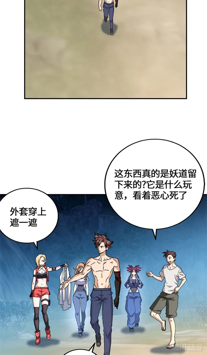 101 祖奶奶 第19页