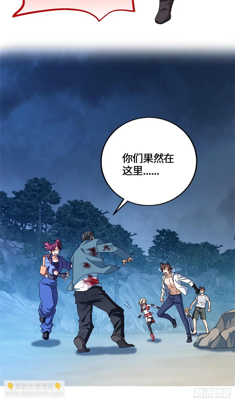 101 祖奶奶 第23页