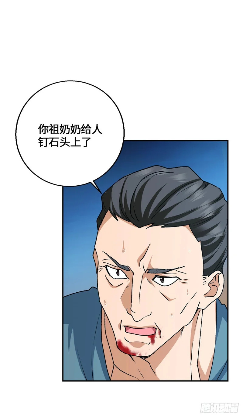 101 祖奶奶 第26页