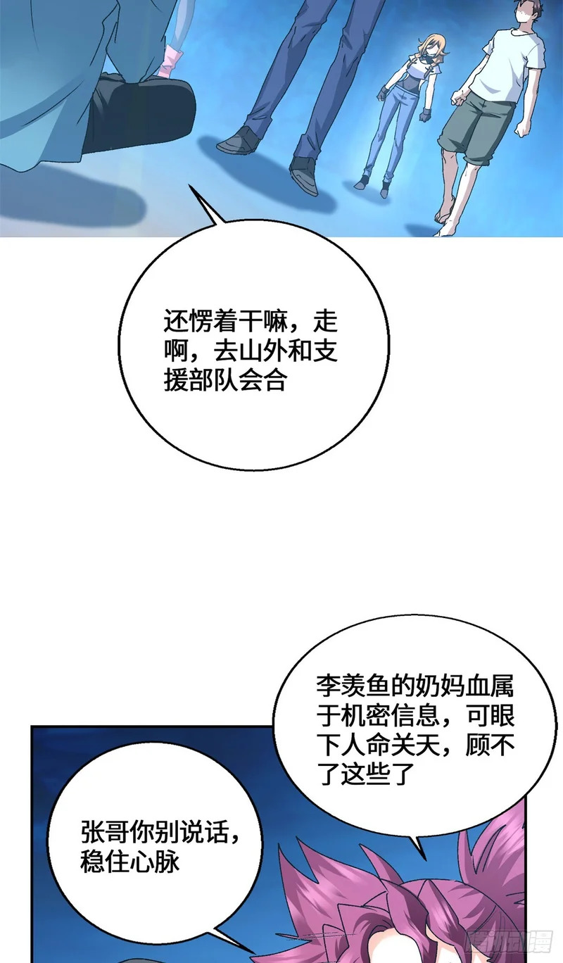 101 祖奶奶 第29页