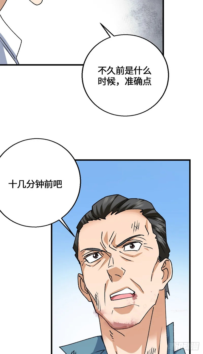 101 祖奶奶 第38页