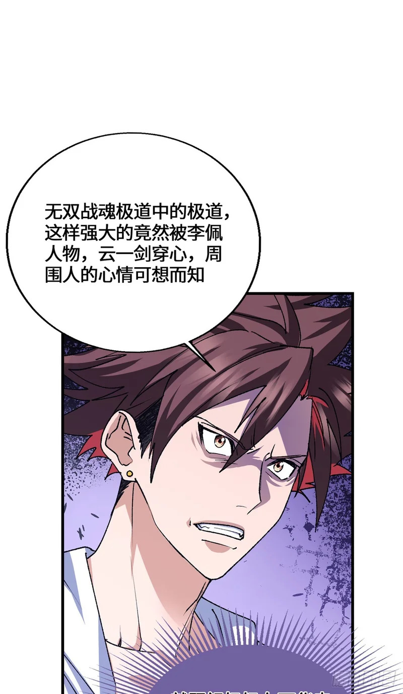 101 祖奶奶 第42页