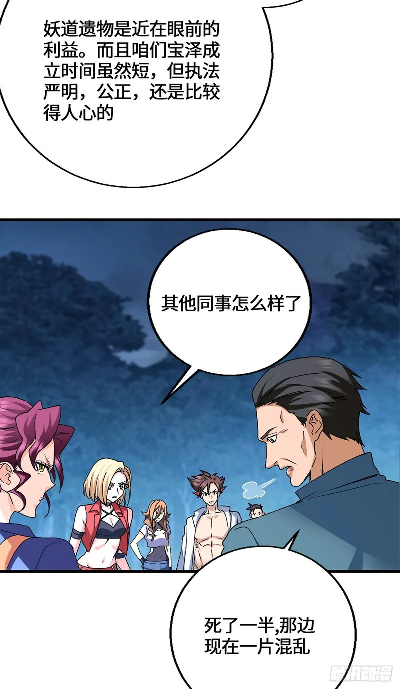 101 祖奶奶 第45页