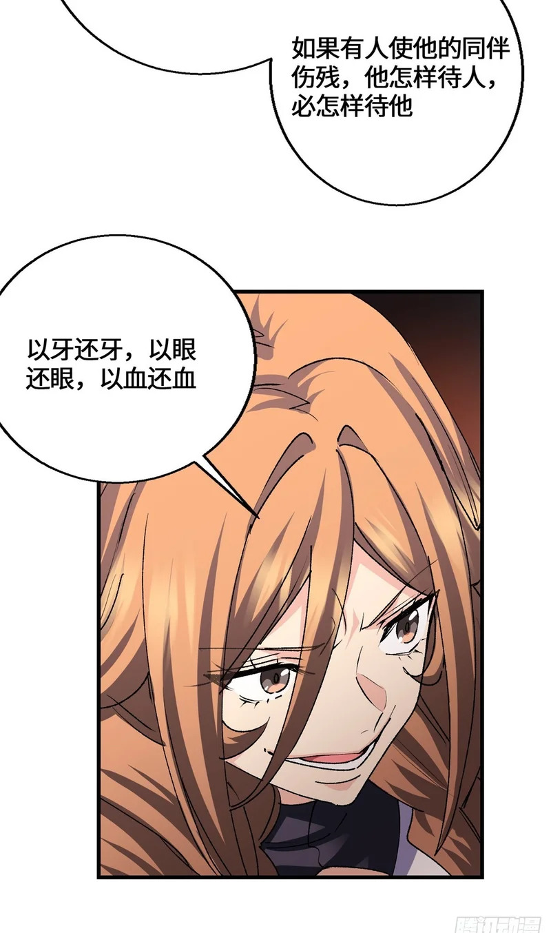 101 祖奶奶 第50页