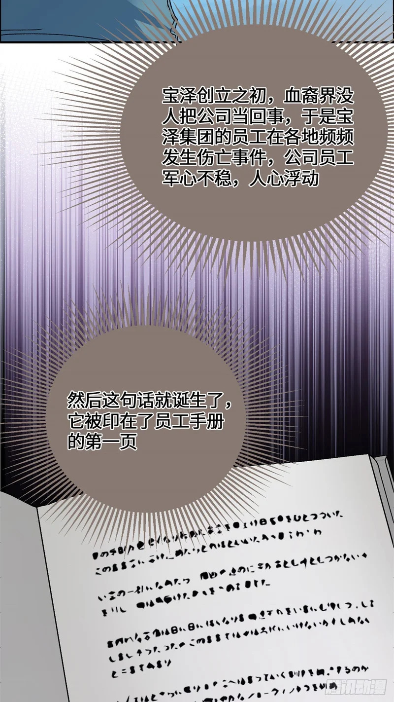 101 祖奶奶 第53页