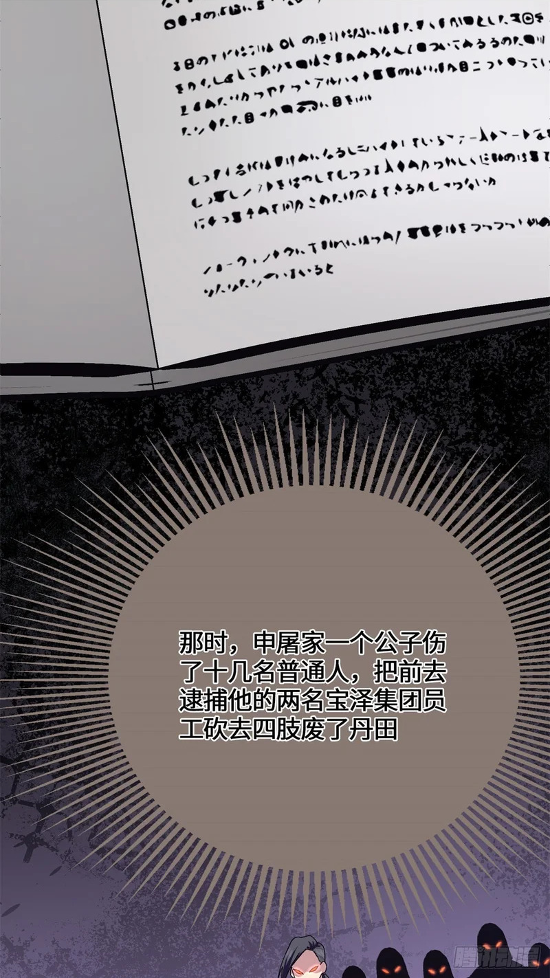 101 祖奶奶 第54页