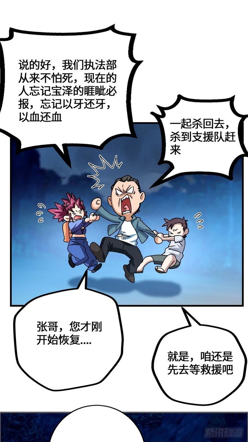 101 祖奶奶 第56页