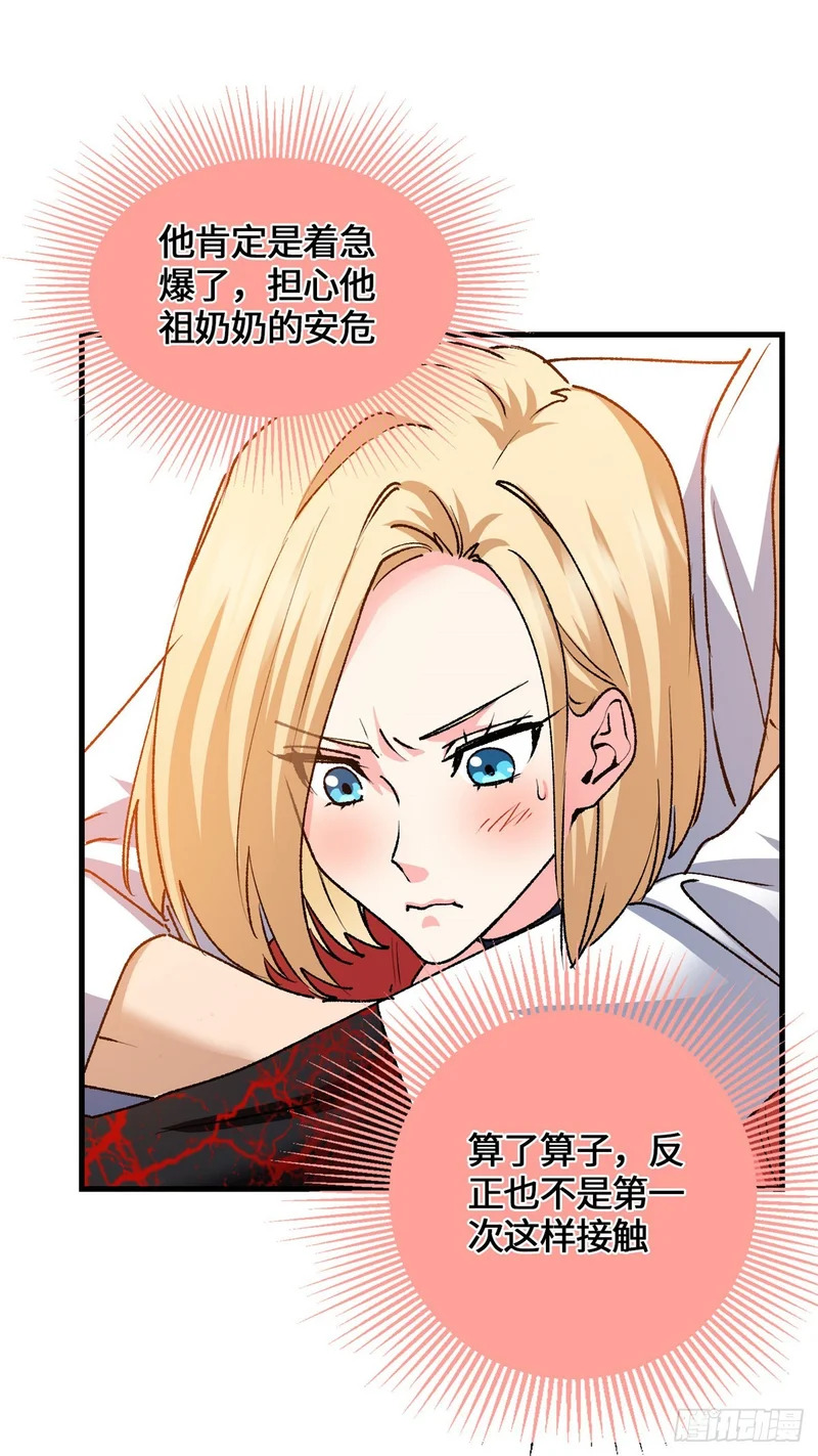 101 祖奶奶 第58页