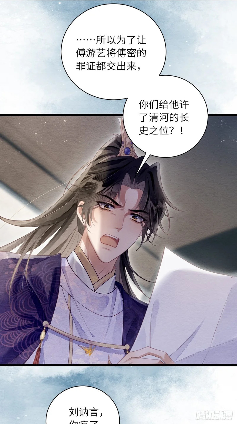 56 道生不见了 第2页