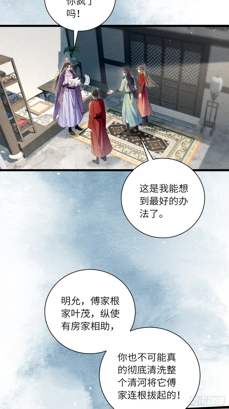 56 道生不见了 第3页