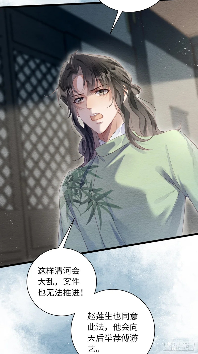 56 道生不见了 第4页