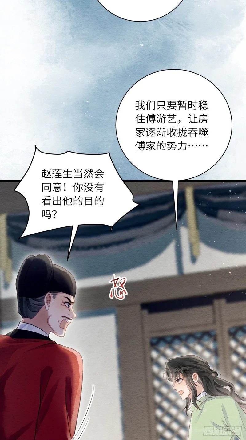 56 道生不见了 第5页